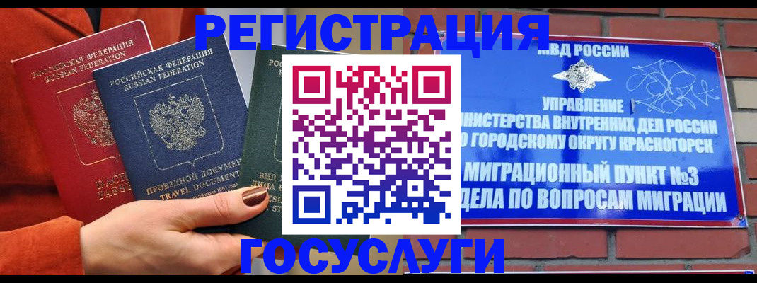 временная регистрация в Чаплыгине