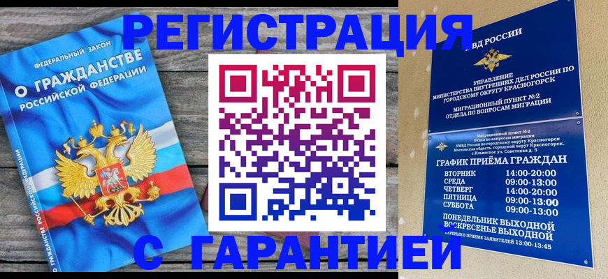 временная регистрация в Чаплыгине